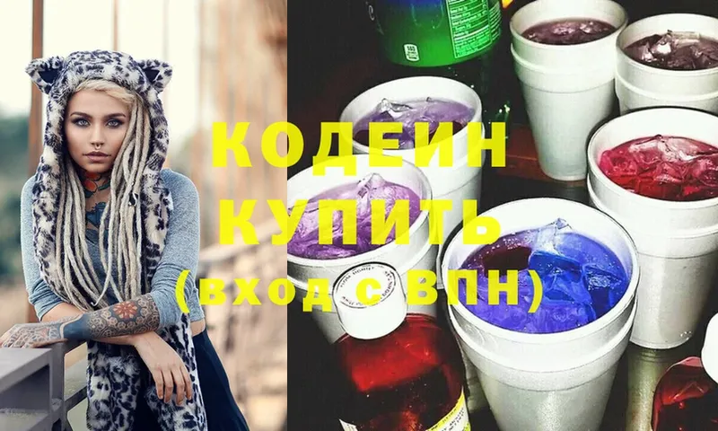 Кодеиновый сироп Lean напиток Lean (лин)  купить  сайты  Пучеж 