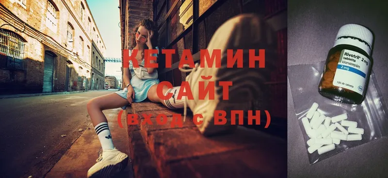 КЕТАМИН ketamine  Пучеж 